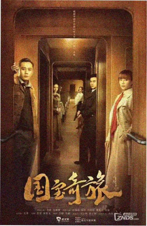 《逆风而行》剧集海报