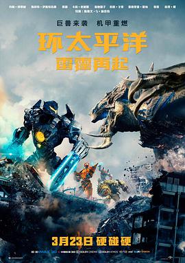 《雪线以北》电影海报
