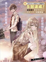 《星期五的面包店》动画海报